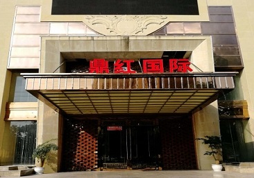 哈尔滨商务KTV少爷哪家最开放-鼎红国际KTV消费价格玩乐点评